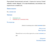 Паронимический словник — изображение 2